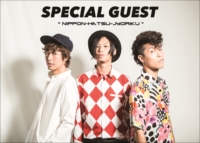 『SPECIAL GUEST　－日本初上陸－』