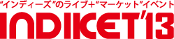 インディーズのライブ＋マーケットイベントINDIKET'11